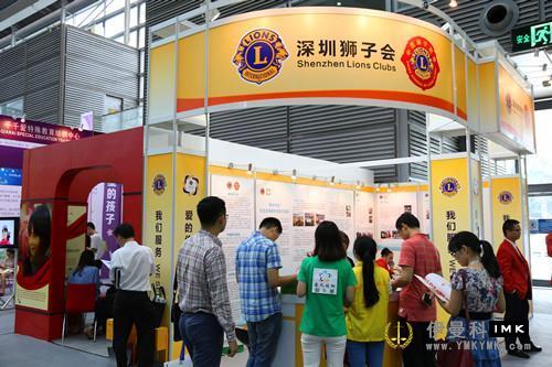 Shenzhen Lions Club participated in the third charity exhibition news 图1张